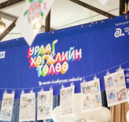 Open Day Event at School No. 63