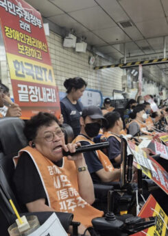 Members of Solidarity Against Disability Discrimination hold a protest