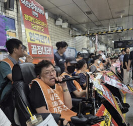 Members of Solidarity Against Disability Discrimination hold a protest